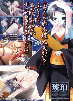 Page 43 of Pasocom Paradise 2009-05 Vol. 204