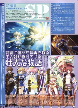 Page 54 of Pasocom Paradise 2009-05 Vol. 204