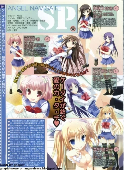 Page 64 of Pasocom Paradise 2009-05 Vol. 204