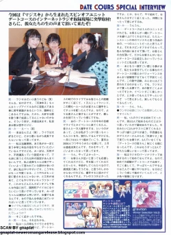 Page 69 of Pasocom Paradise 2009-05 Vol. 204