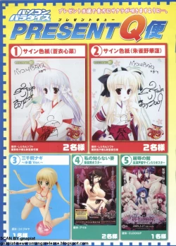 Page 6 of Pasocom Paradise 2009-05 Vol. 204