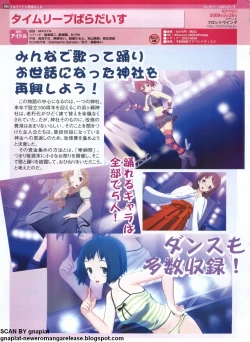 Page 90 of Pasocom Paradise 2009-05 Vol. 204