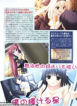 Page 97 of Pasocom Paradise 2009-05 Vol. 204