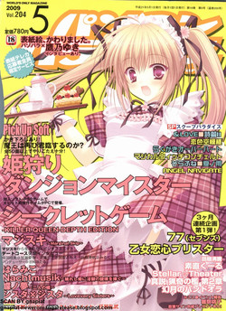 Download Pasocom Paradise 2009-05 Vol. 204