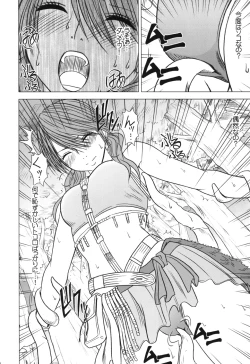 Page 11 of Kokuu Soushuuhen