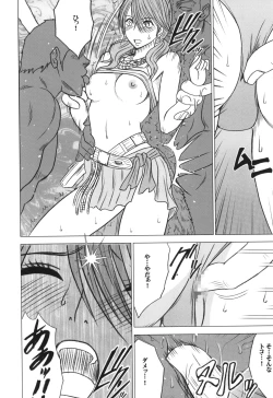 Page 19 of Kokuu Soushuuhen