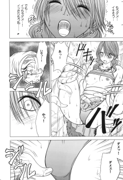 Page 23 of Kokuu Soushuuhen