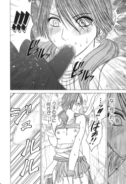 Page 41 of Kokuu Soushuuhen