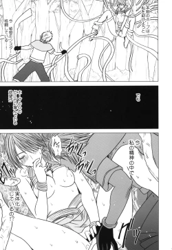 Page 54 of Kokuu Soushuuhen