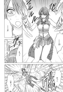 Page 7 of Kokuu Soushuuhen