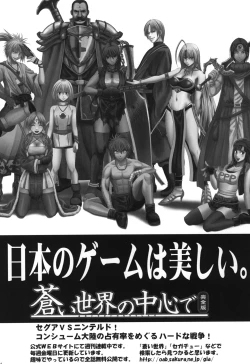 Page 85 of Kokuu Soushuuhen