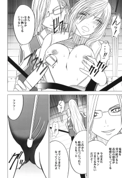 Page 97 of Kokuu Soushuuhen