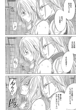 Page 99 of Kokuu Soushuuhen