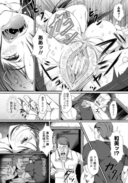 Page 102 of ANGEL Club 2012-05