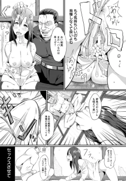 Page 108 of ANGEL Club 2012-05