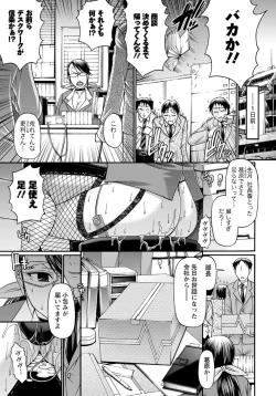 Page 140 of ANGEL Club 2012-05