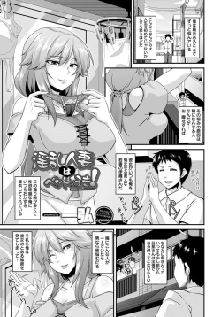 Page 16 of ANGEL Club 2012-05