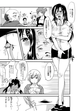 Page 203 of ANGEL Club 2012-05