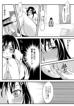 Page 207 of ANGEL Club 2012-05