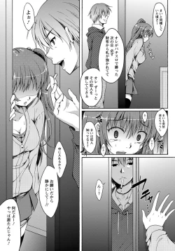 Page 222 of ANGEL Club 2012-05