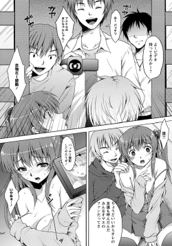 Page 225 of ANGEL Club 2012-05