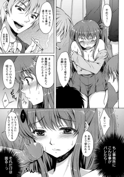 Page 226 of ANGEL Club 2012-05