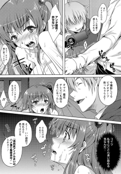 Page 230 of ANGEL Club 2012-05