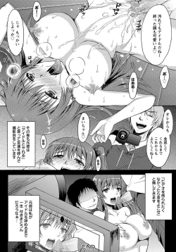 Page 239 of ANGEL Club 2012-05