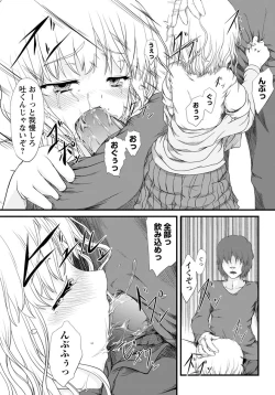 Page 250 of ANGEL Club 2012-05