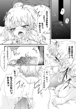 Page 255 of ANGEL Club 2012-05