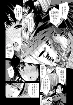 Page 263 of ANGEL Club 2012-05