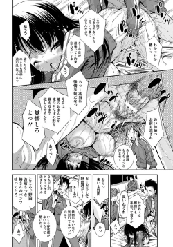 Page 267 of ANGEL Club 2012-05