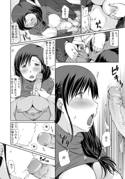 Page 289 of ANGEL Club 2012-05