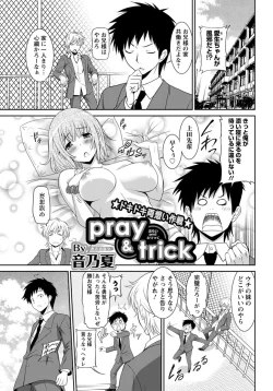 Page 300 of ANGEL Club 2012-05