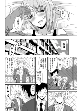 Page 319 of ANGEL Club 2012-05