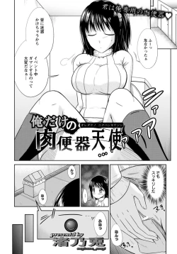 Page 341 of ANGEL Club 2012-05