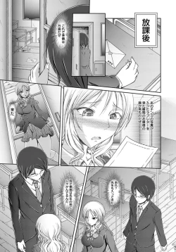 Page 364 of ANGEL Club 2012-05