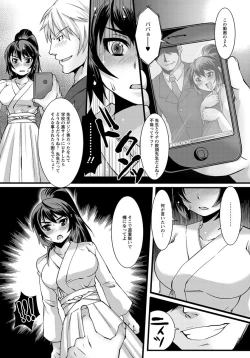 Page 382 of ANGEL Club 2012-05