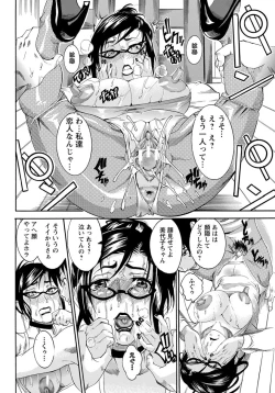 Page 417 of ANGEL Club 2012-05