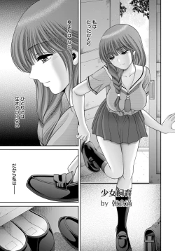 Page 76 of ANGEL Club 2012-05