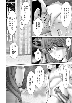 Page 81 of ANGEL Club 2012-05