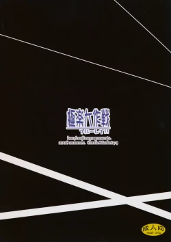 Page 2 of Gokuraku Daisakusen Buruu rei!!