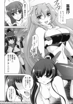 Page 108 of マン筋はエロいゾン