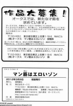 Page 162 of マン筋はエロいゾン