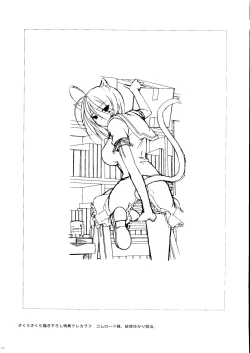 Page 76 of Sakura Sakura Color Works Best