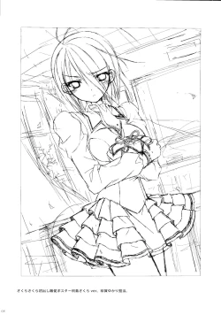 Page 8 of Sakura Sakura Color Works Best