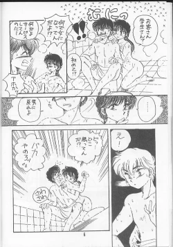 Page 6 of P Spot no Yuuwaku