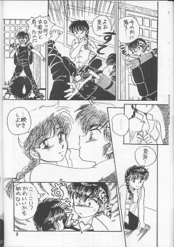 Page 8 of P Spot no Yuuwaku