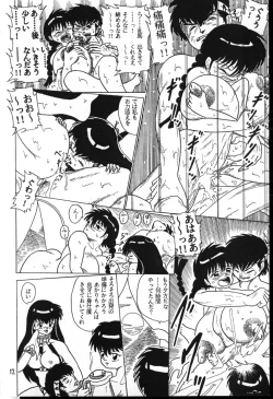 Page 12 of Ranma_-_RanmaEmpire