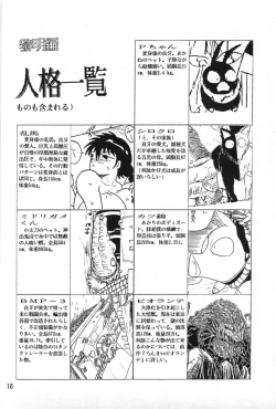 Page 16 of Ranma_-_RanmaEmpire